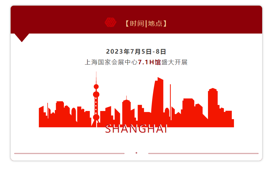 2023上海國際機(jī)床展開幕在即，沃得精機(jī)誠邀您相約上海國家會(huì)展中心7.1H號(hào)館!