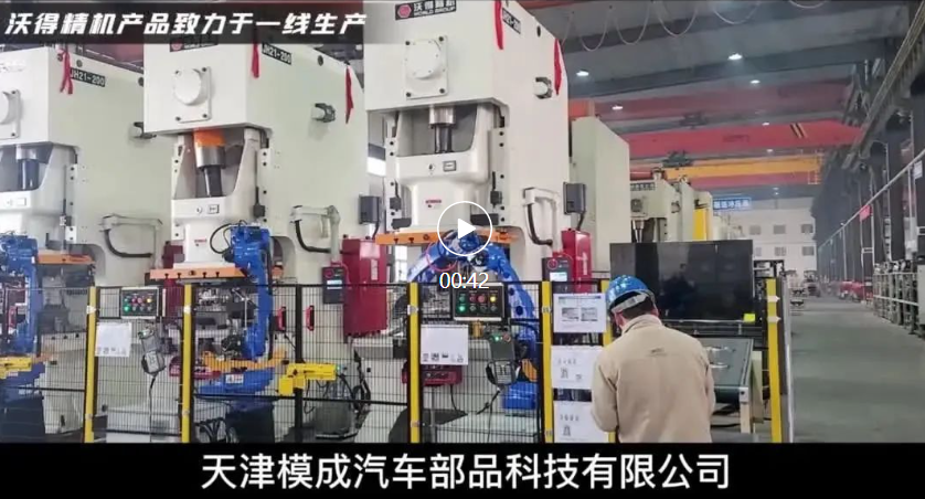 2023沃得精機裝備中國，服務世界！